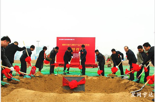 OG真人宇达惯性导航与测控产品产业化基地开工奠基典礼隆重