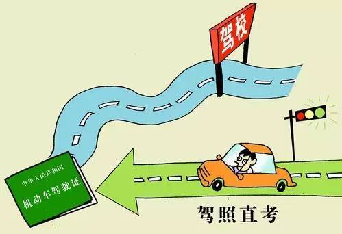 时局｜驾照可自学直考了！这10条干货与你息息相关。