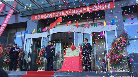 十年磨剑喜迎新家，携手共进再谱新篇