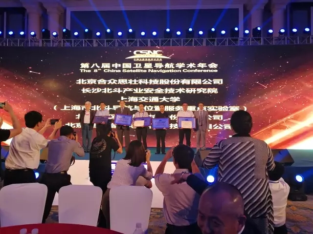 OG真人宇达荣膺北斗卫星导航应用推进奖