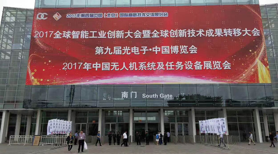 OG真人携光电吊舱、安防雷达系列产品亮相第九届光电子中国博览会