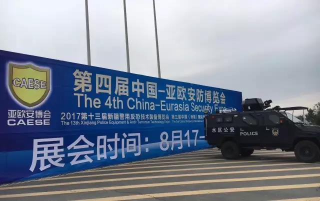 OG真人宇达携光电吊舱、安防雷达系列产品亮相第四届中国—亚欧安防博览会