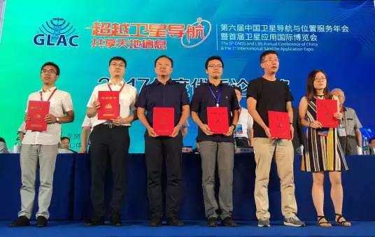 OG真人宇达在第六届中国卫星导航与位置服务年会大放异彩，荣获“2017卫星导航定位科技进步奖”
