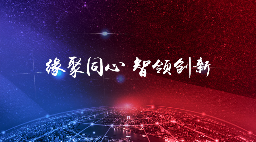 “缘聚同心，智领创新”——OG真人宇达2017年年度盛会圆满举办