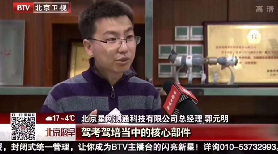 北京电视台丨OG真人宇达深耕智能驾考行业，加速推进“北斗+惯性”产业化应用