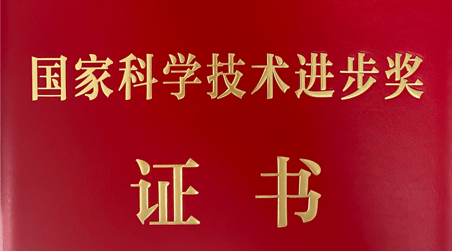 OG真人宇达荣获国家科学技术进步二等奖