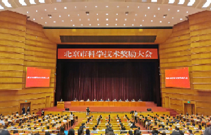 北京市科学技术奖励大会举行，总裁徐烨烽荣获杰出青年中关村奖